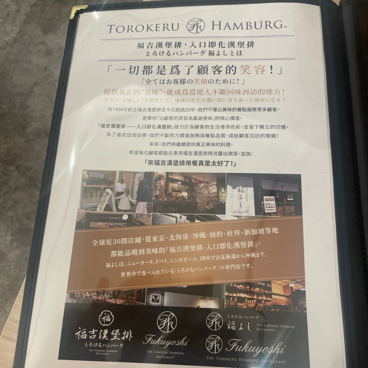 福吉漢堡排 台北錦州店 のメニューの写真： by4hao 
