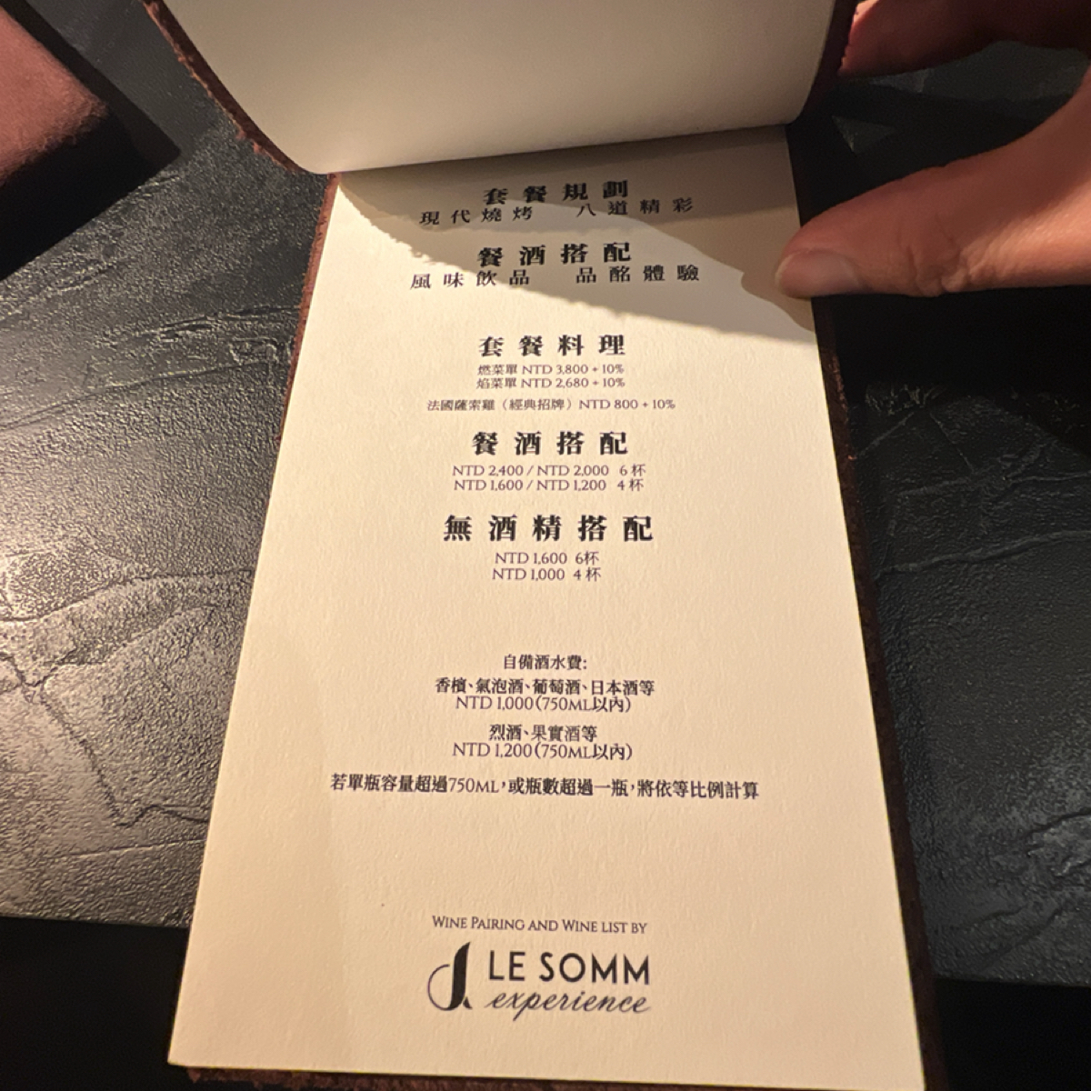 Menu image of Fire play taipei: 餐酒搭 shot by 動吃動吃動吃
