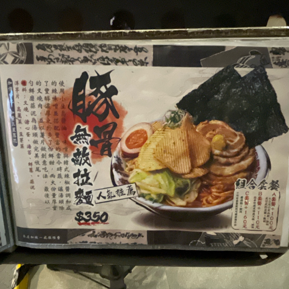 Menu image of 山友拉麵:  shot by Queena