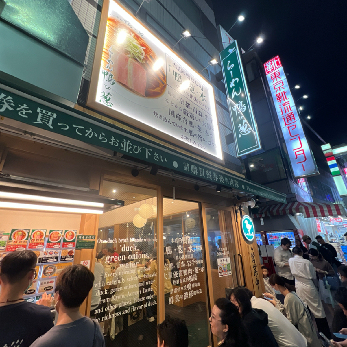 らーめん 鴨 to 葱 的外觀氛圍圖片：店門口 由七咪 拍攝