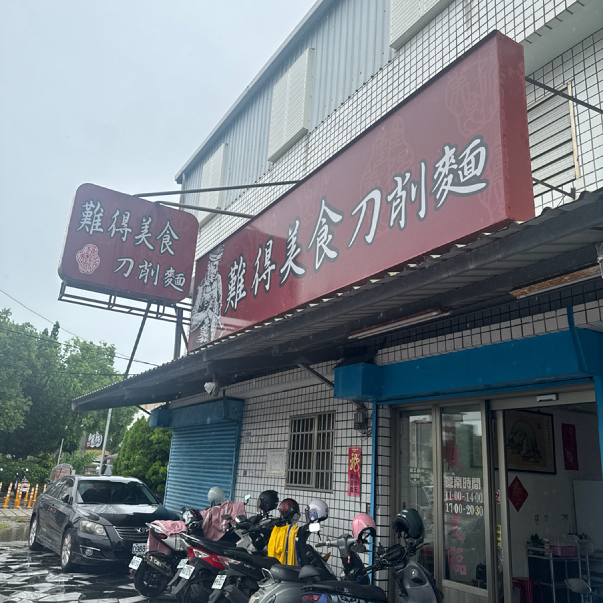 難得美食刀削麵 の雰囲気の写真：招牌 by食、動、健康 