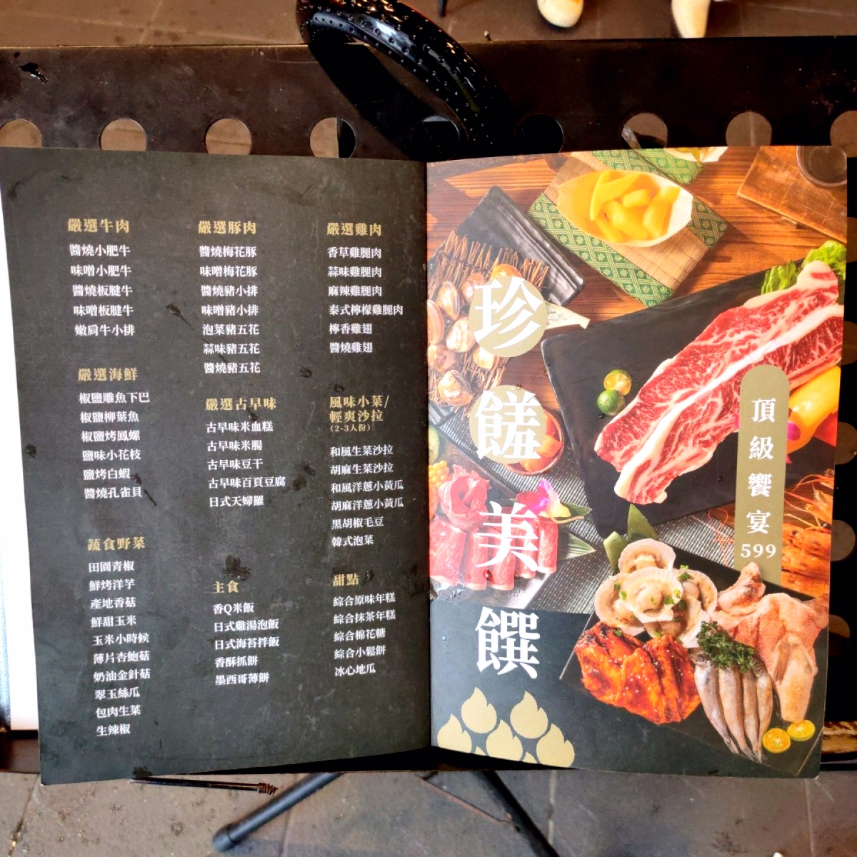 燒鶴一番町-基隆廟口店 的菜單圖片：Menu-2 由臉書搜尋花貴賓皮蛋 拍攝