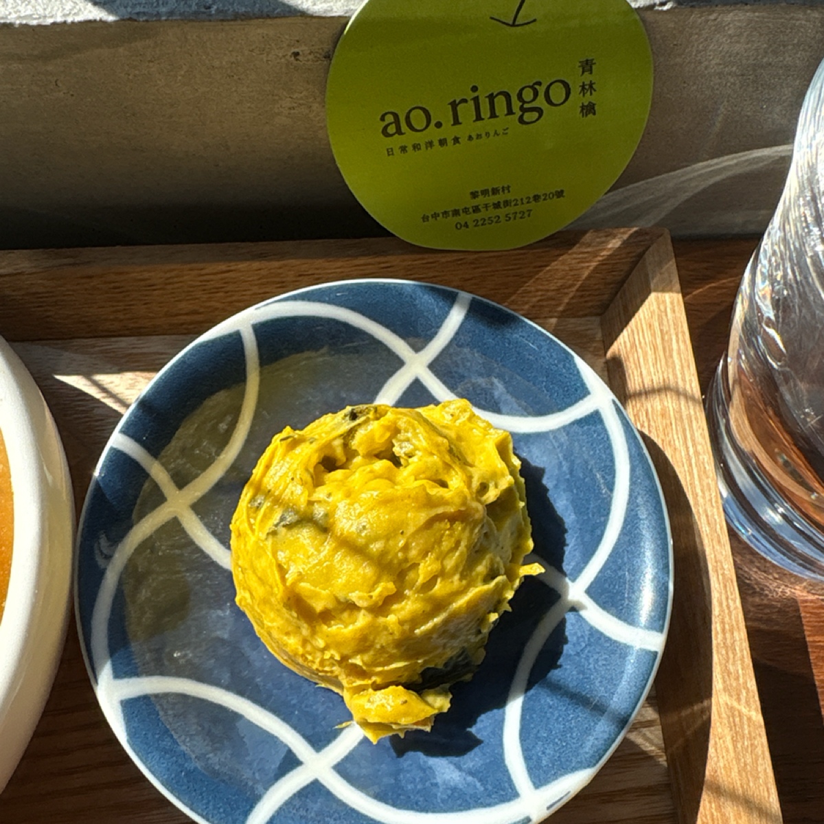 青林檎 ao.ringo のレストランの写真：好吃的南瓜泥，裡面還有葡萄乾跟蔓越莓。 byLucille邊走邊吃 