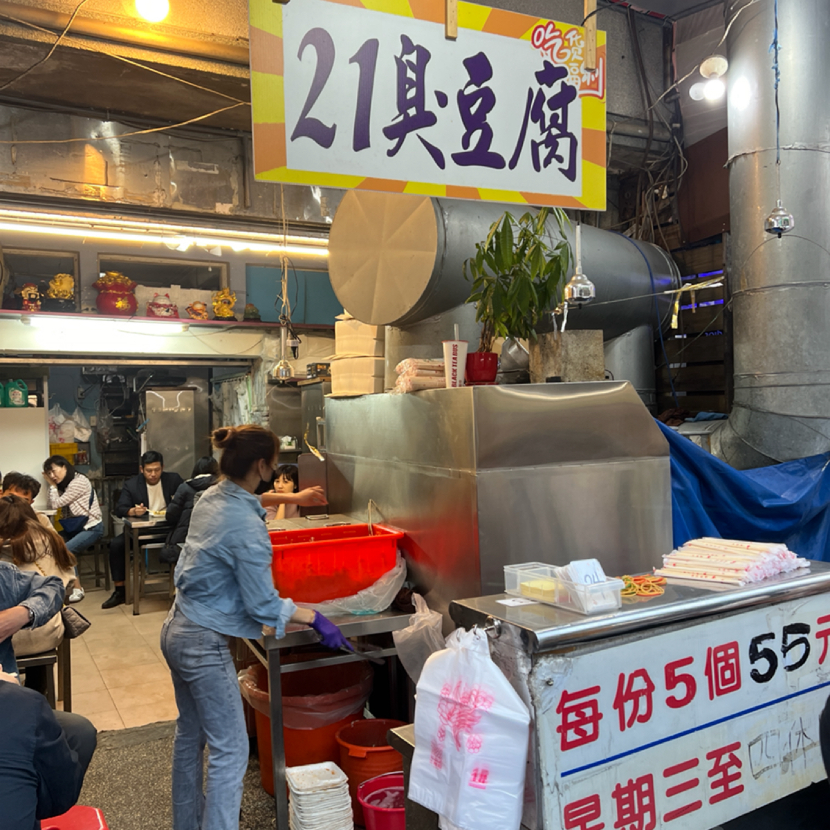 Vibe image of 21臭豆腐:  shot by 龍龖龘