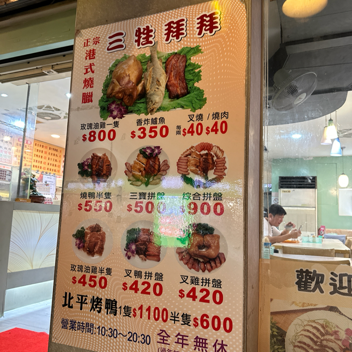 Menu image of 香港錦鴻燒臘:  shot by YY