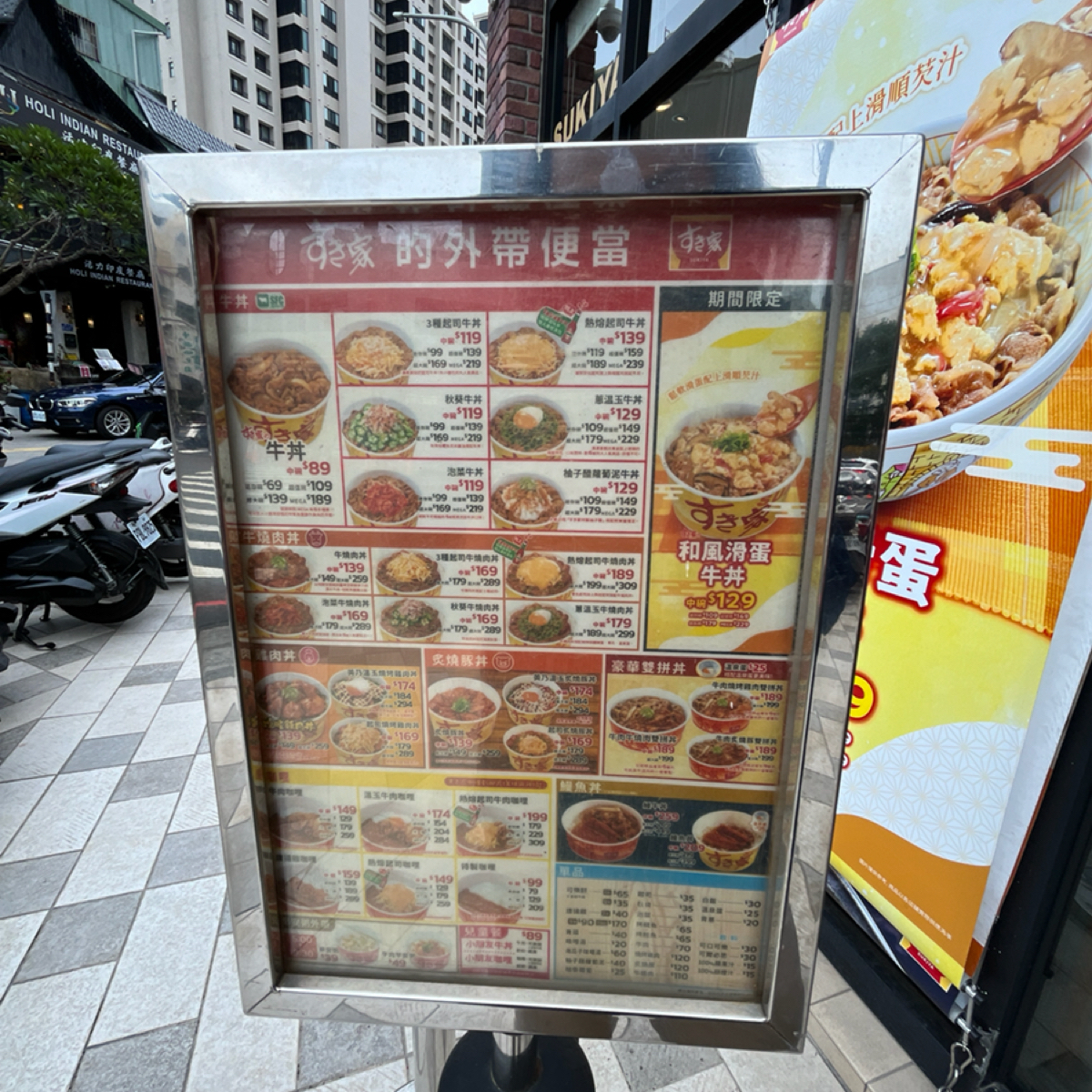 Menu image of Sukiya 健行博館:  shot by Yo