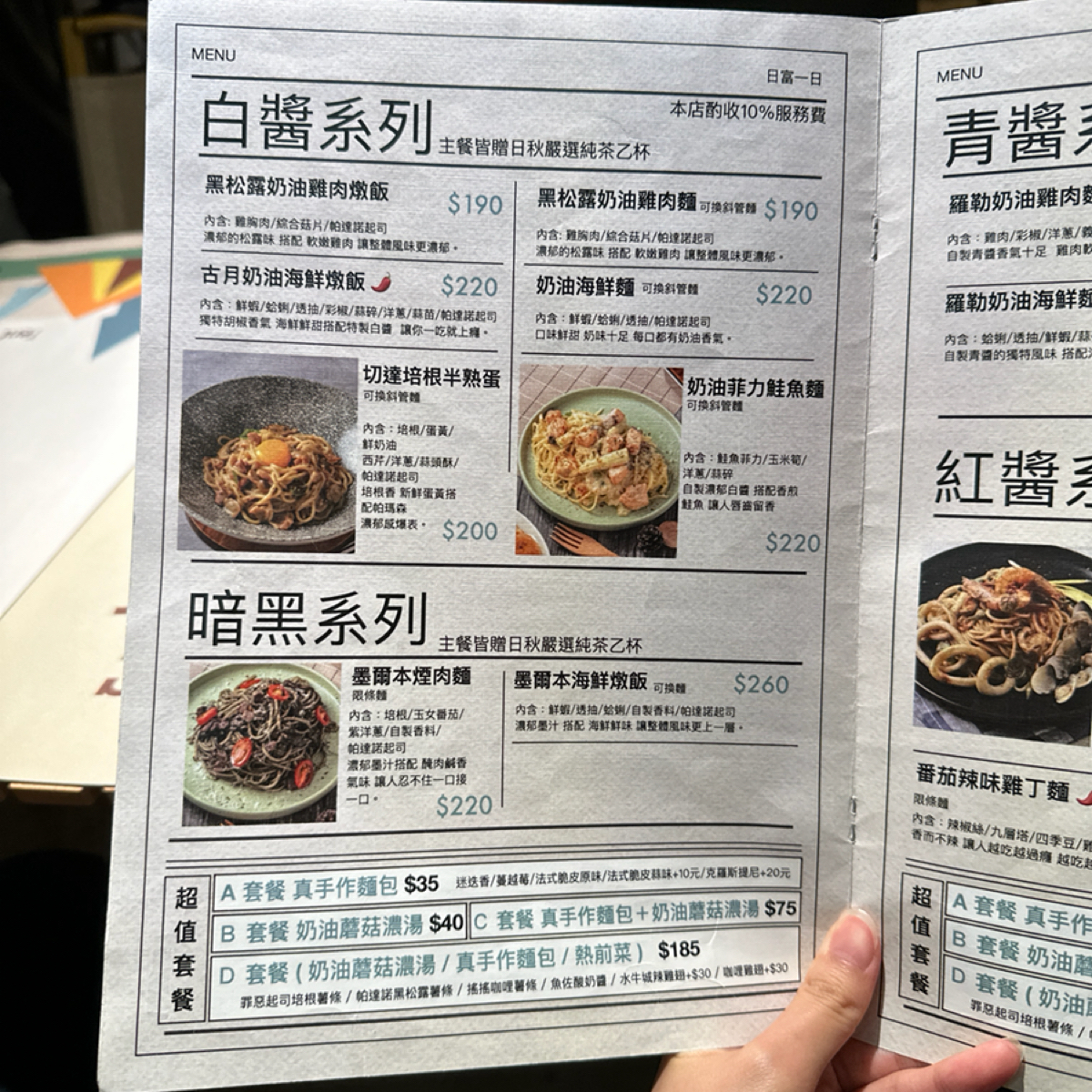 Menu image of PROMETTENTE 義大利麵  永春店:  shot by Jerry的美食地圖