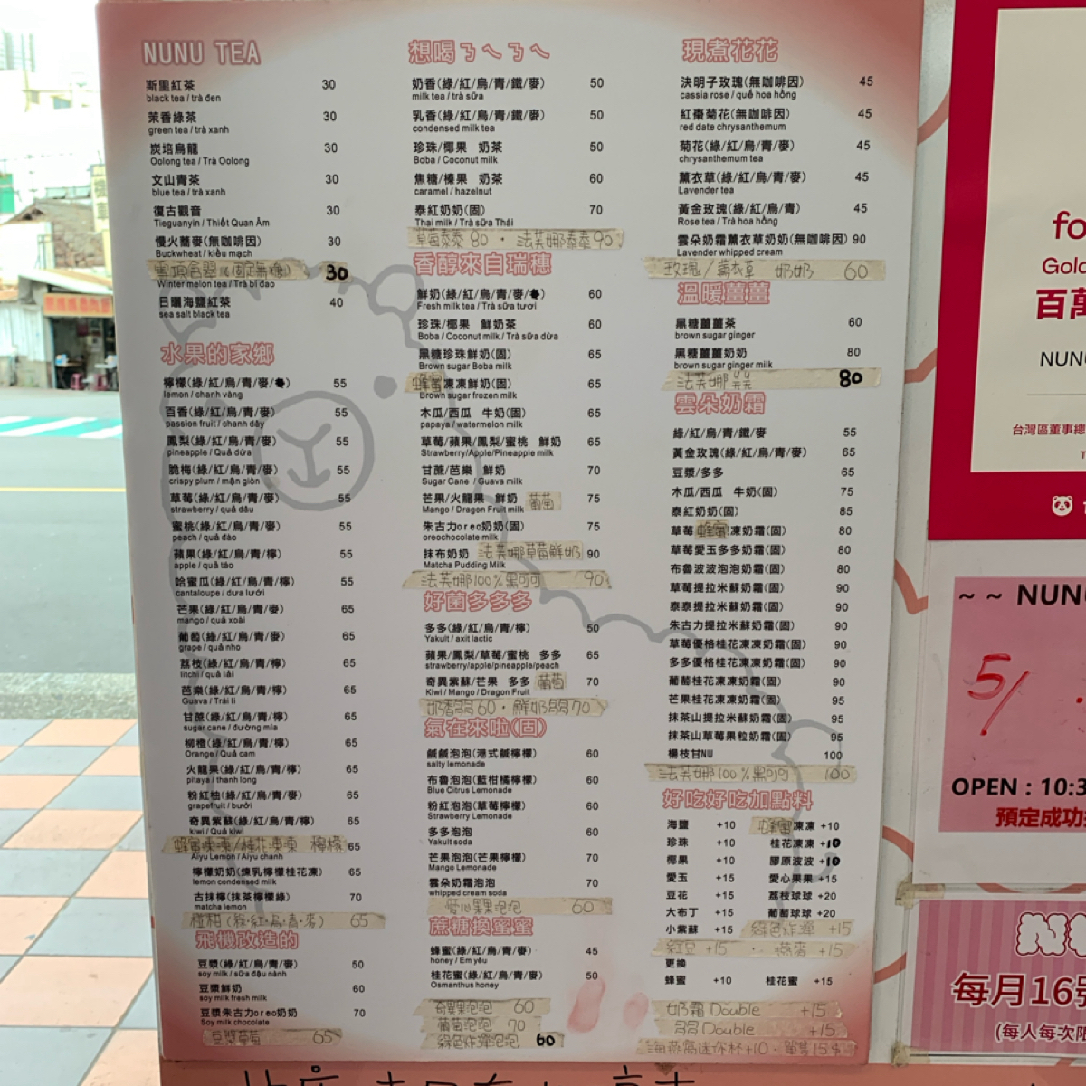 NUNUTEA 羊駝飲料店 的菜單圖片： 由Food Scouter 拍攝