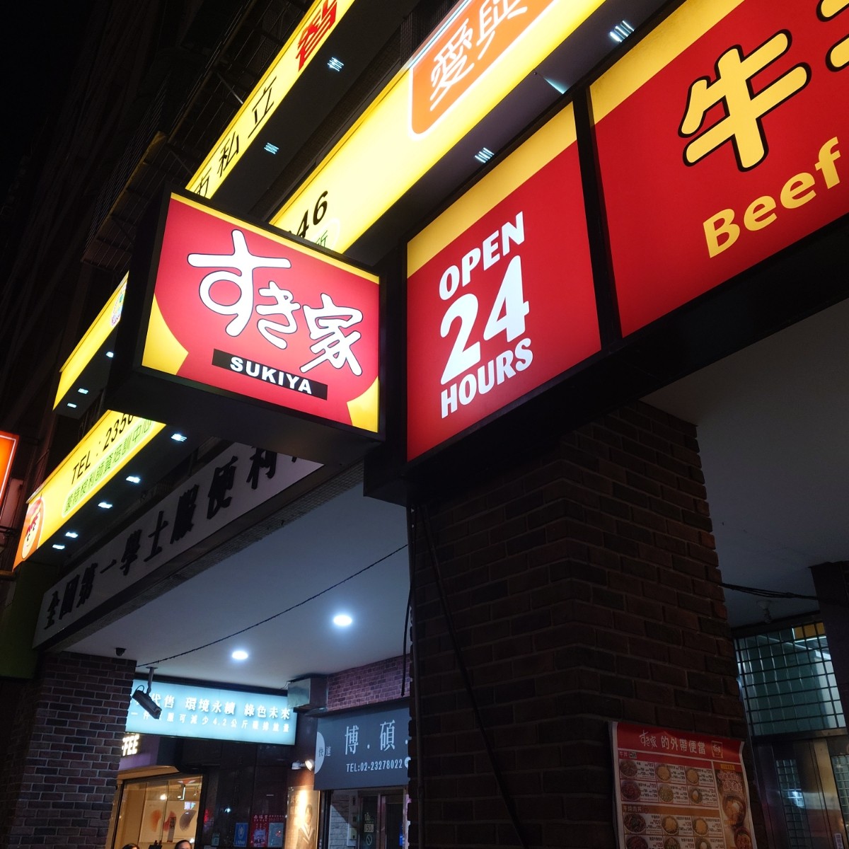Vibe image of すき家 古亭店:  shot by RoachOwO