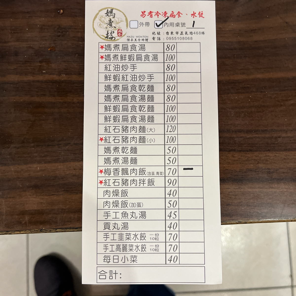 媽煮樓扁食 のメニューの写真：菜單 byYo 