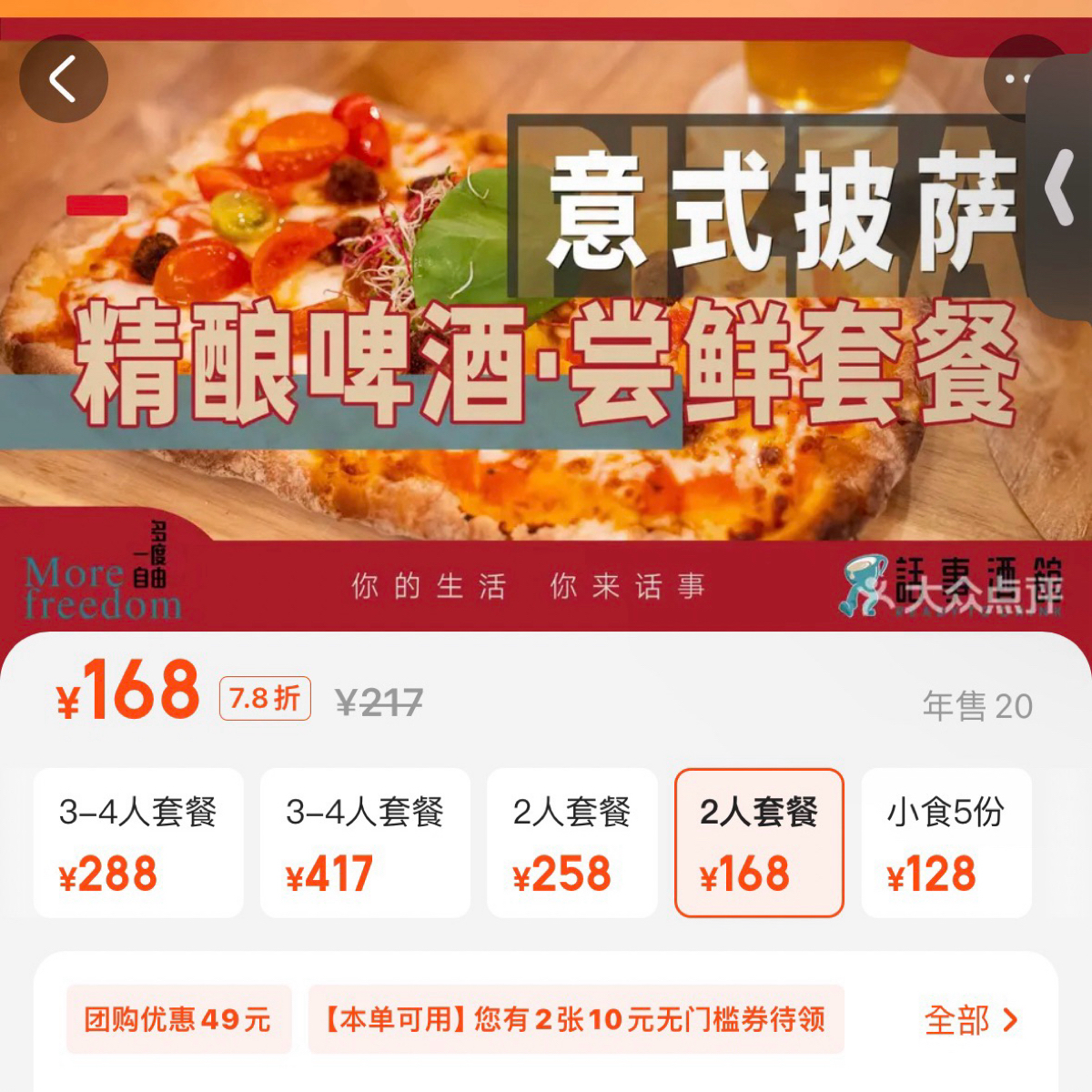 Menu image of 話事酒館.精釀:  shot by 不能被老婆發現