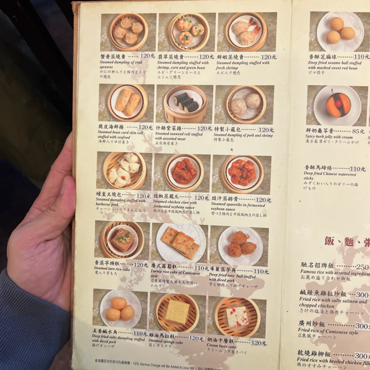 Menu image of 梅花廳-兄弟大飯店: 點心 shot by 動吃動吃動吃