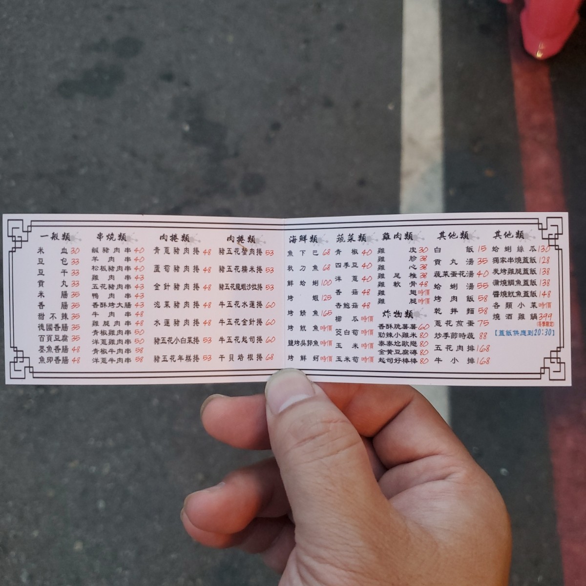 Menu image of 夜燒碳烤居酒屋 建行店: 名片菜單提供參考 shot by 吃貨胖胖