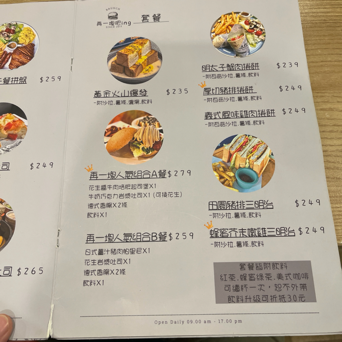 再一塊吧ing のメニューの写真：大部分的人都推花生醬 byBbbrian 