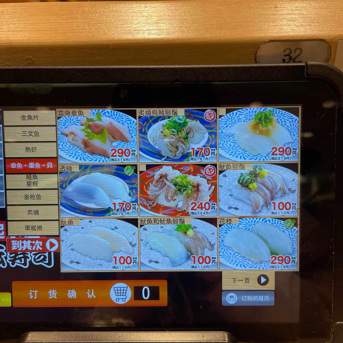 大起水產 迴轉壽司 道頓堀店 的菜單圖片： 由乃子過日子 拍攝