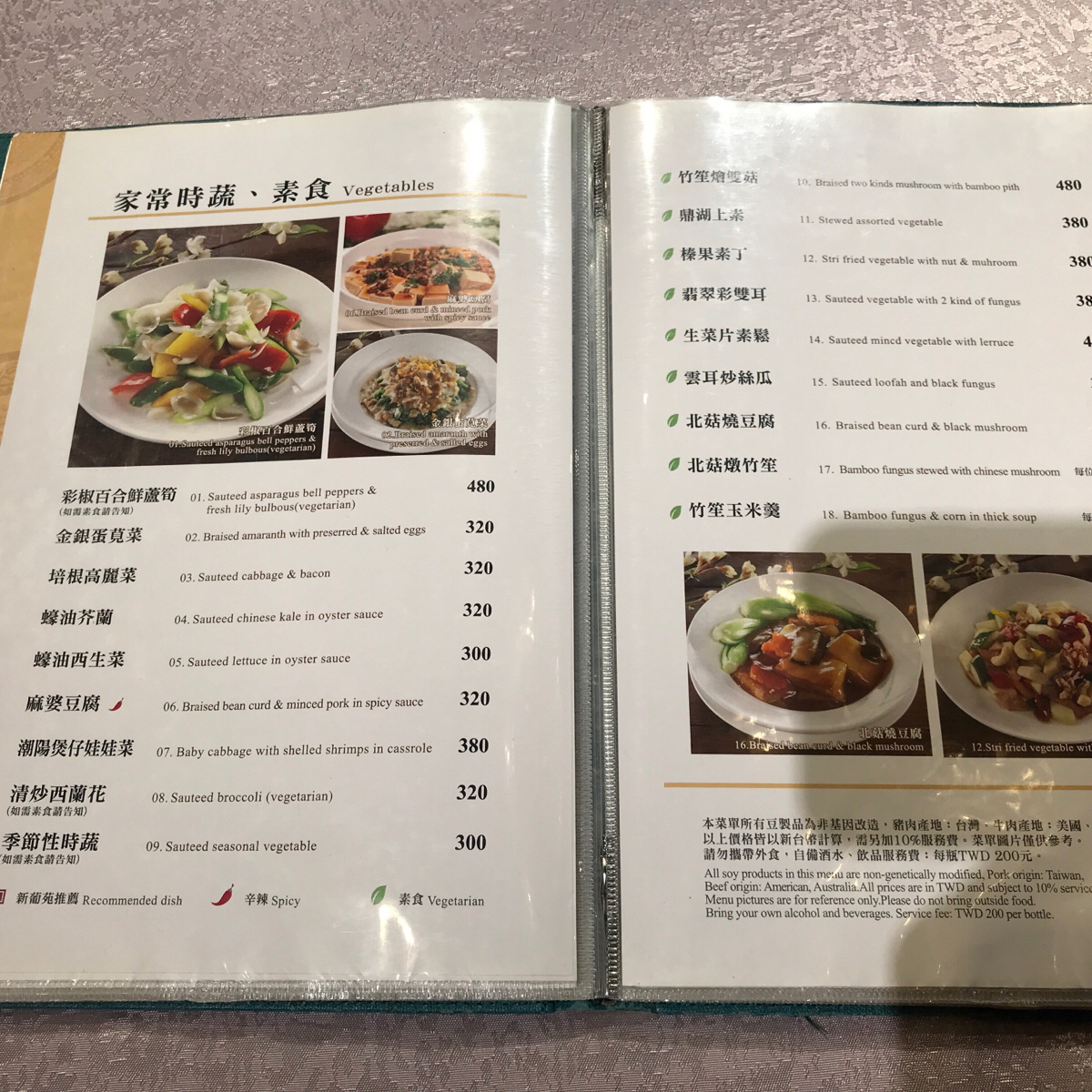 Menu image of 新葡苑 板橋店: 菜單 shot by Star