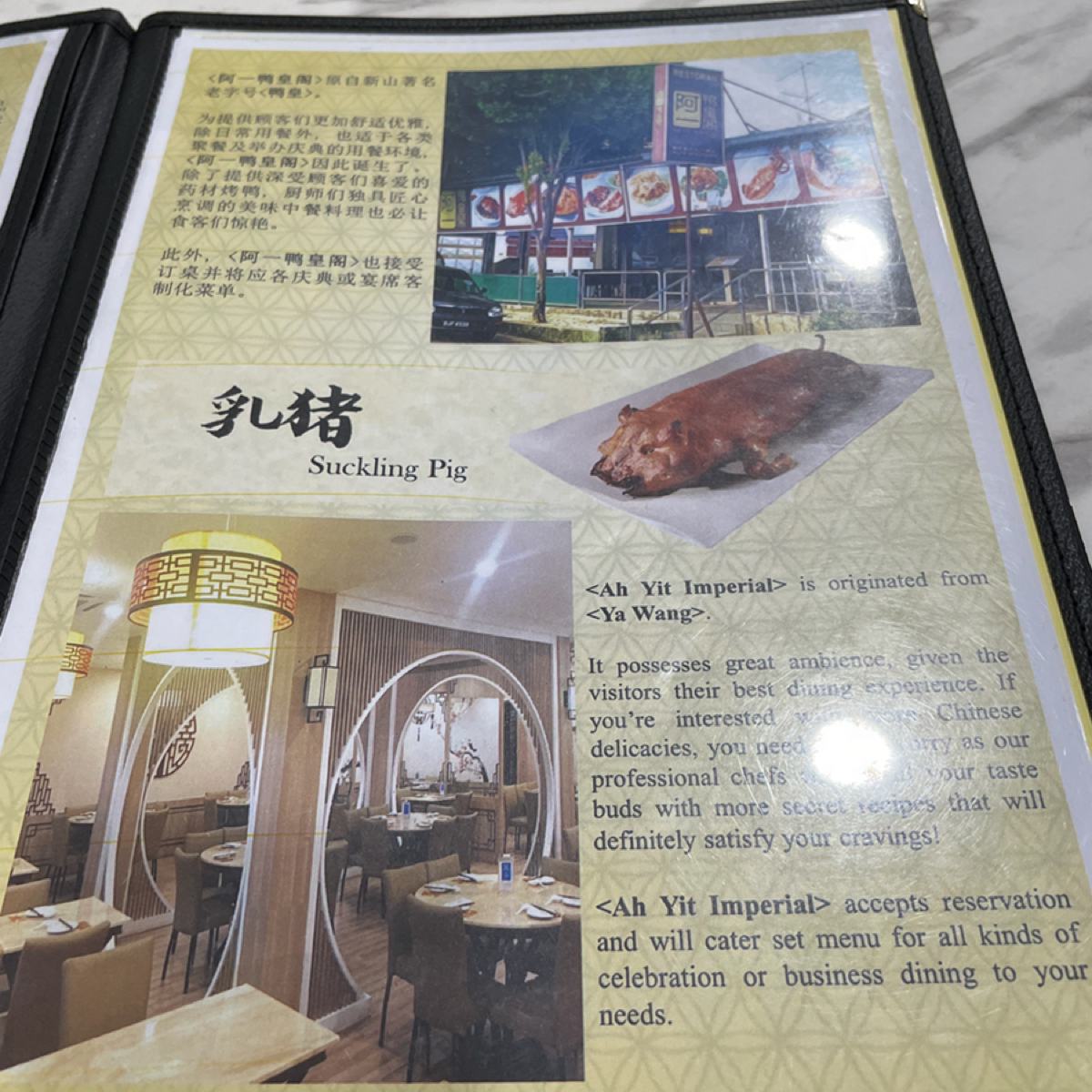 Restoran Ya Wang 的菜單圖片： 由Dixon 拍攝