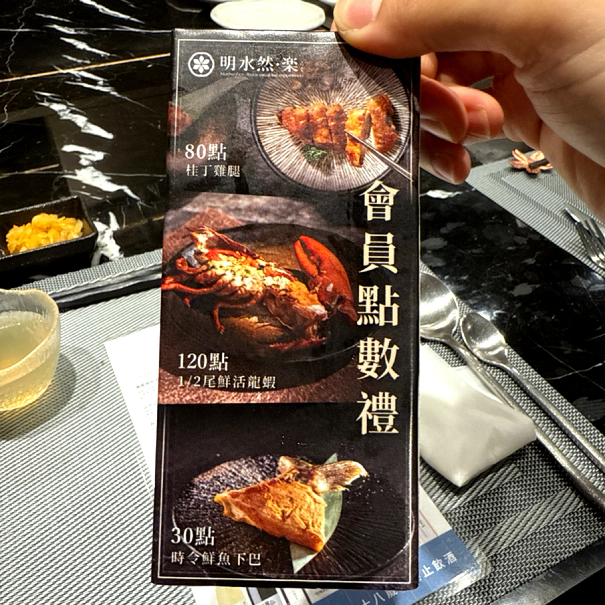 Menu image of 明水然・樂 遠百信義店:  shot by 每個人都在找他的貓