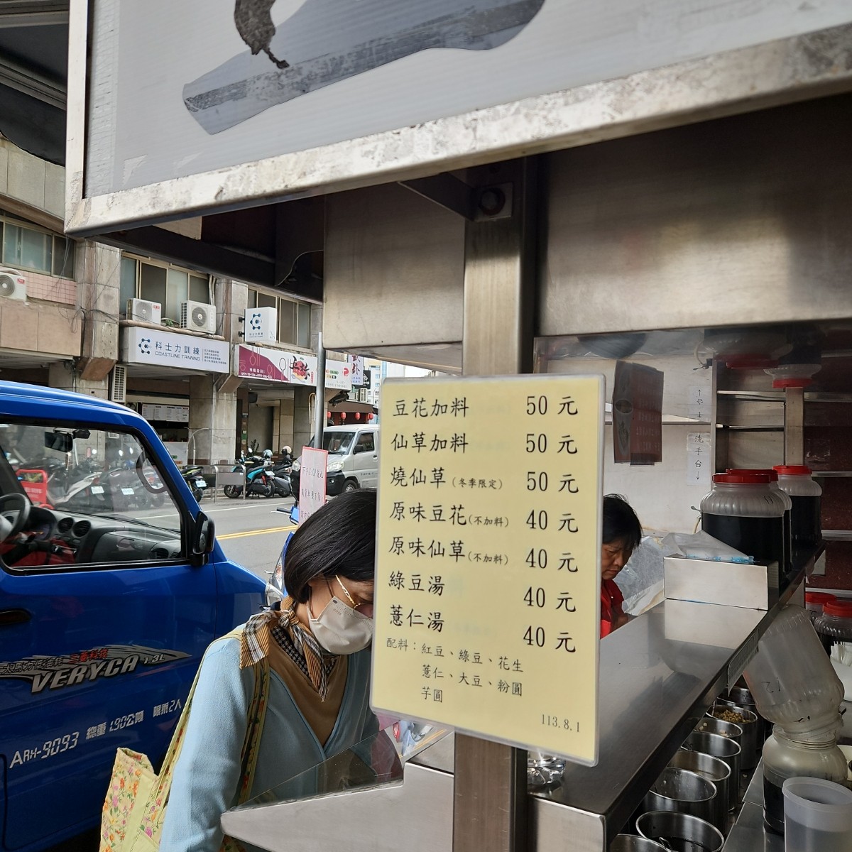 Menu image of 民生路無名豆花:  shot by 60