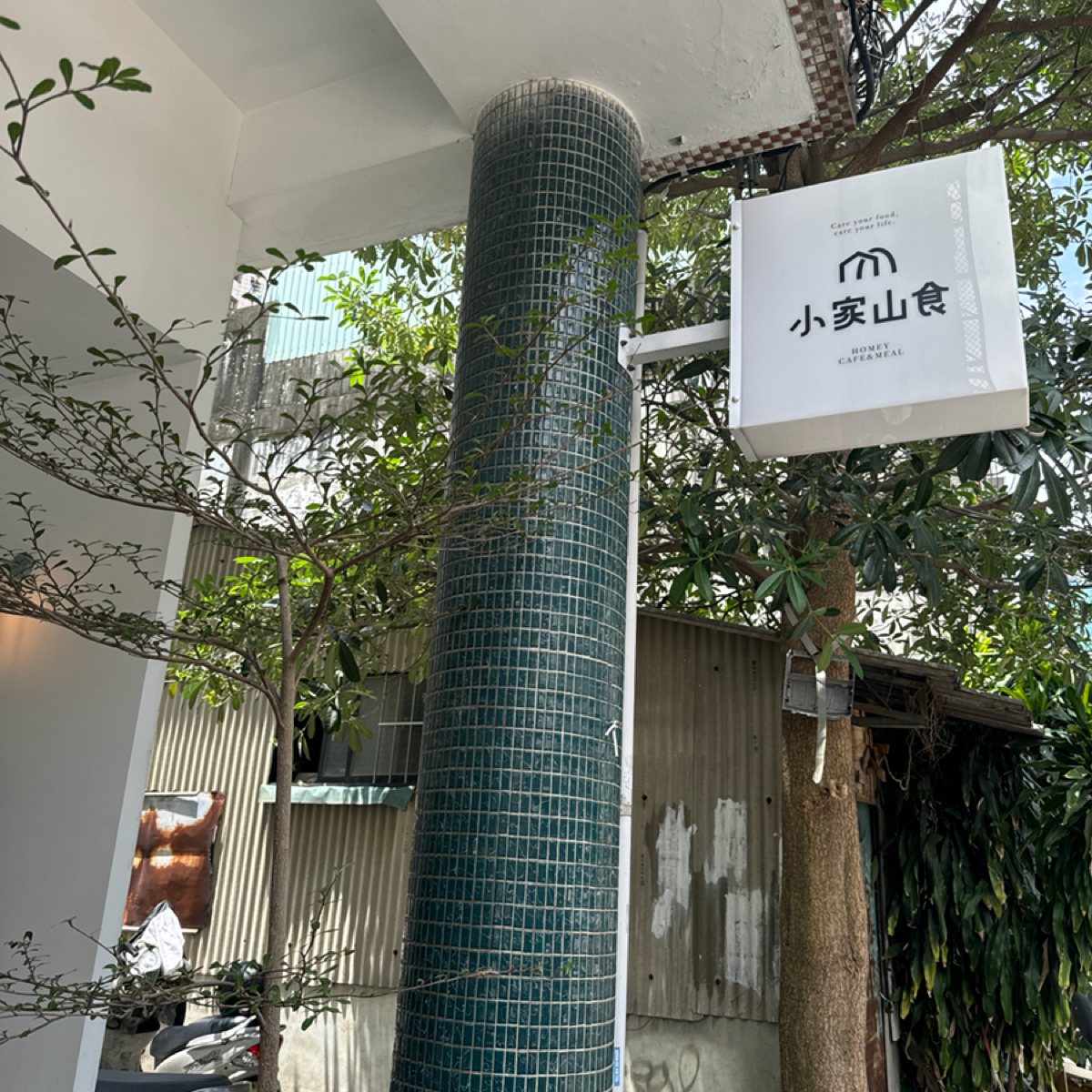 Vibe image of 小家山食Homey Cafe &amp; Meal:  shot by 安蕎