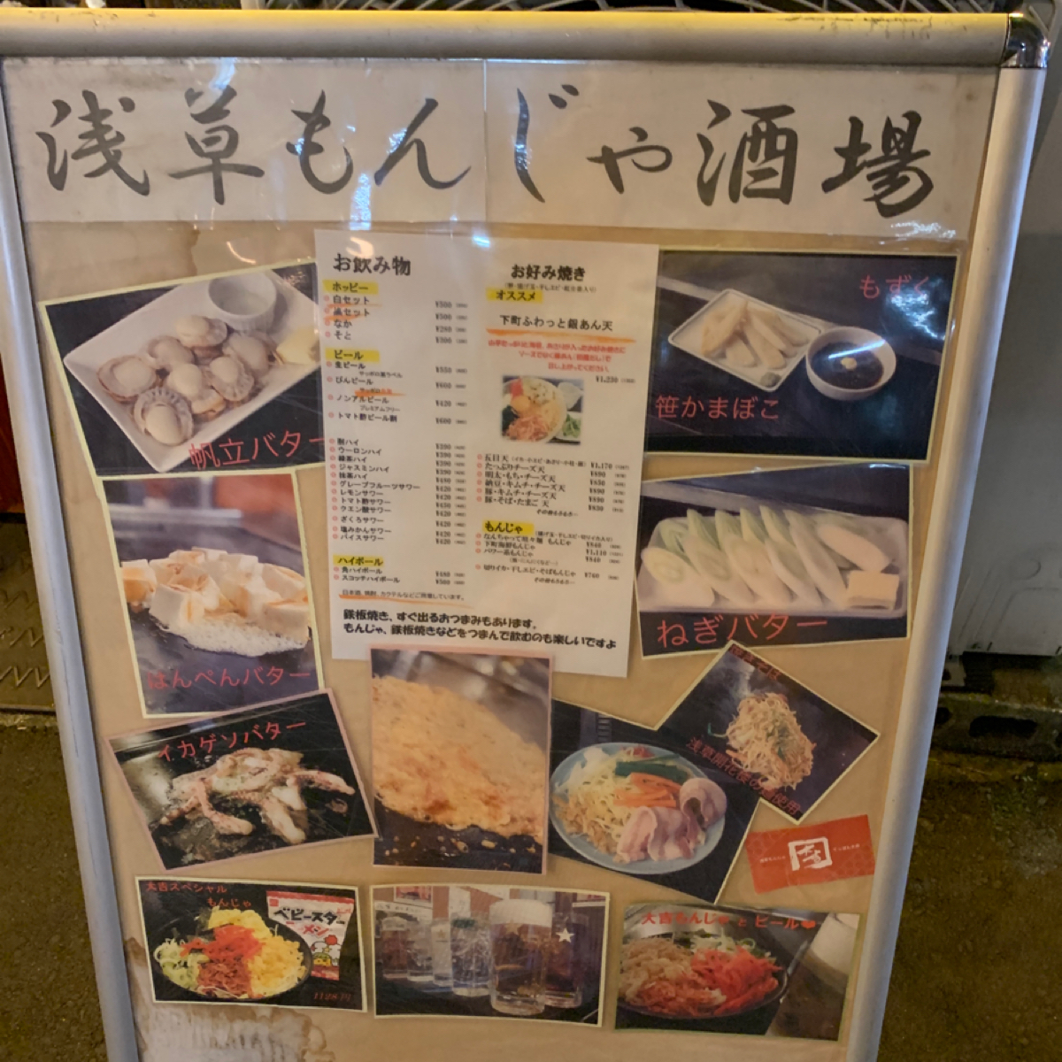文字燒 大吉 の雰囲気の写真： by草魚禾 