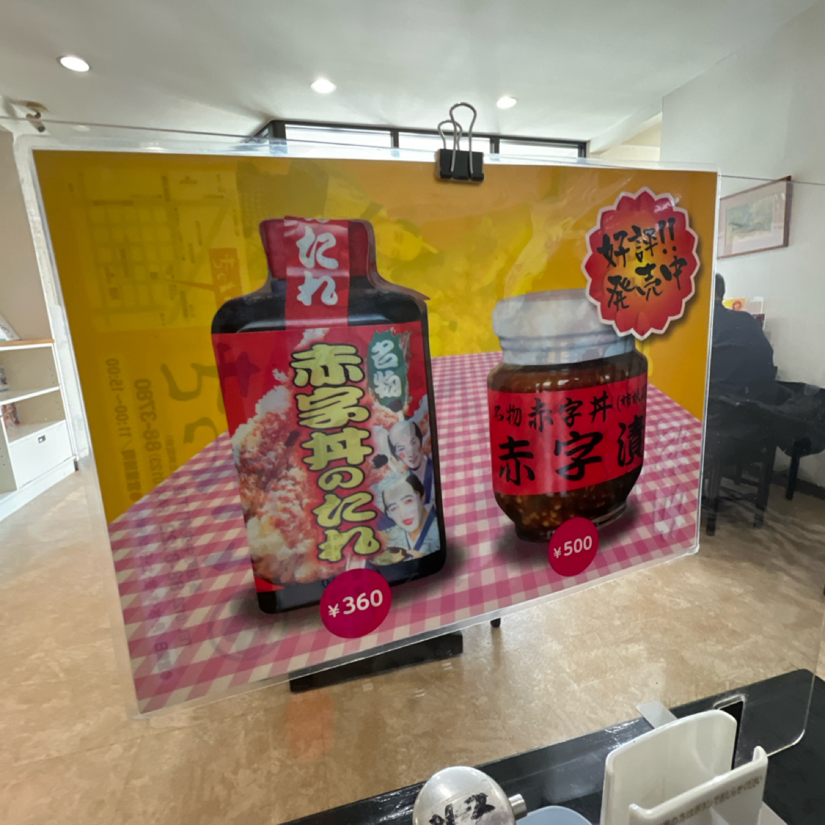 Vibe image of いわき（iwaki）赤字丼: 漬物 shot by 動吃動吃動吃