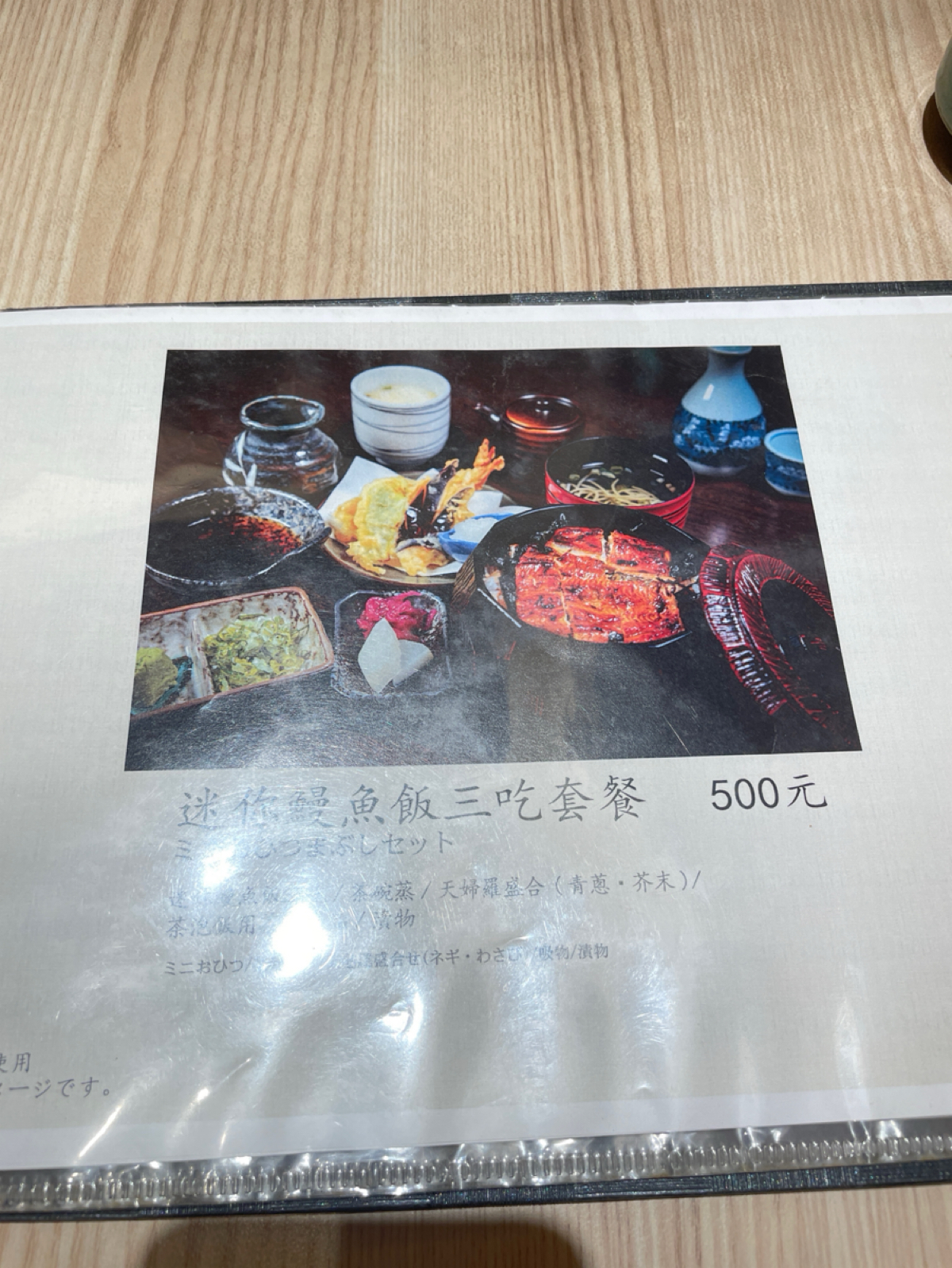 Menu image of 鰻料理 江戶川:  shot by Dixon