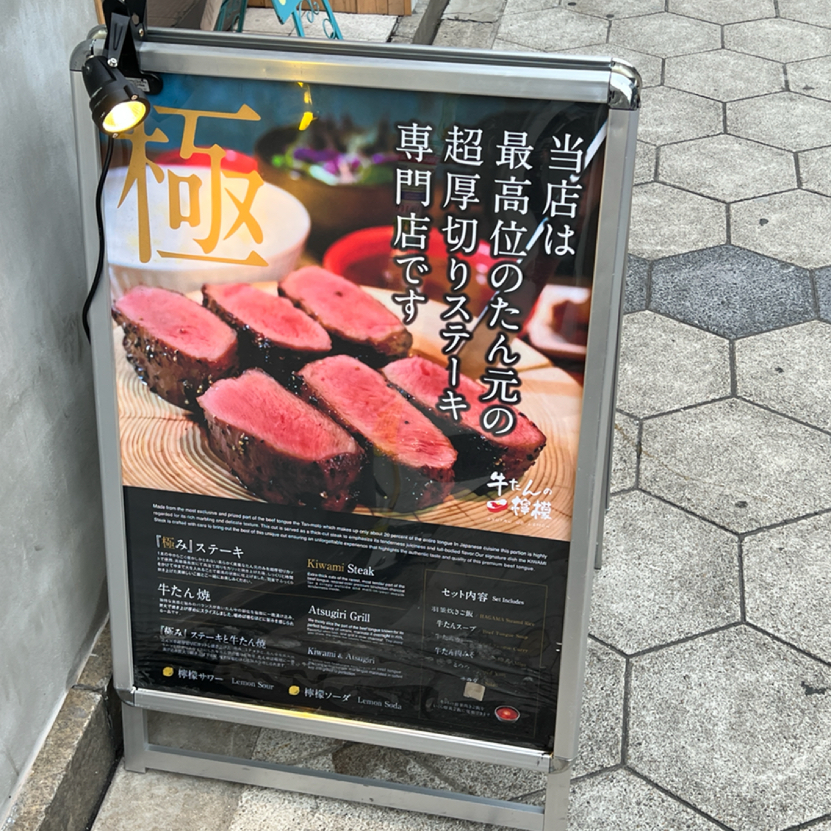 Menu image of 新宿焼肉 牛たんの檸檬  大阪本店:  shot by 七咪