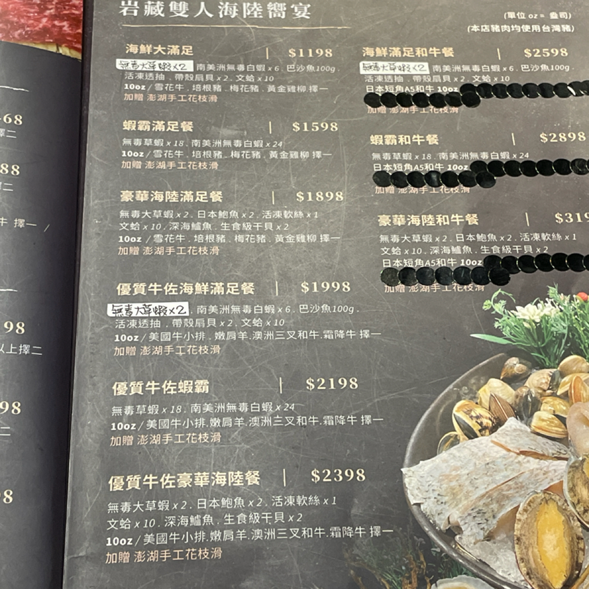 Menu image of 岩藏鍋 - 新莊在地火鍋&#x2F;鍋物&#x2F;美食&#x2F;首選&#x2F;新莊火鍋:  shot by Tiny