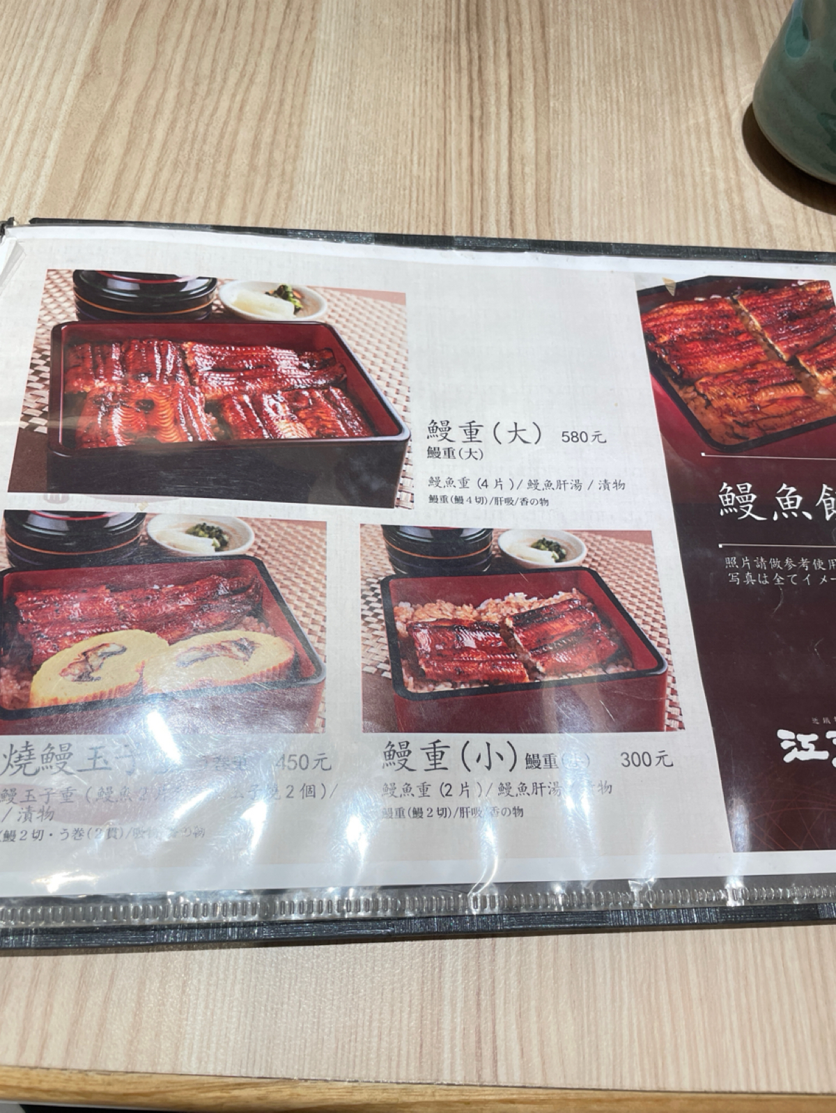 Menu image of 鰻料理 江戶川:  shot by Dixon