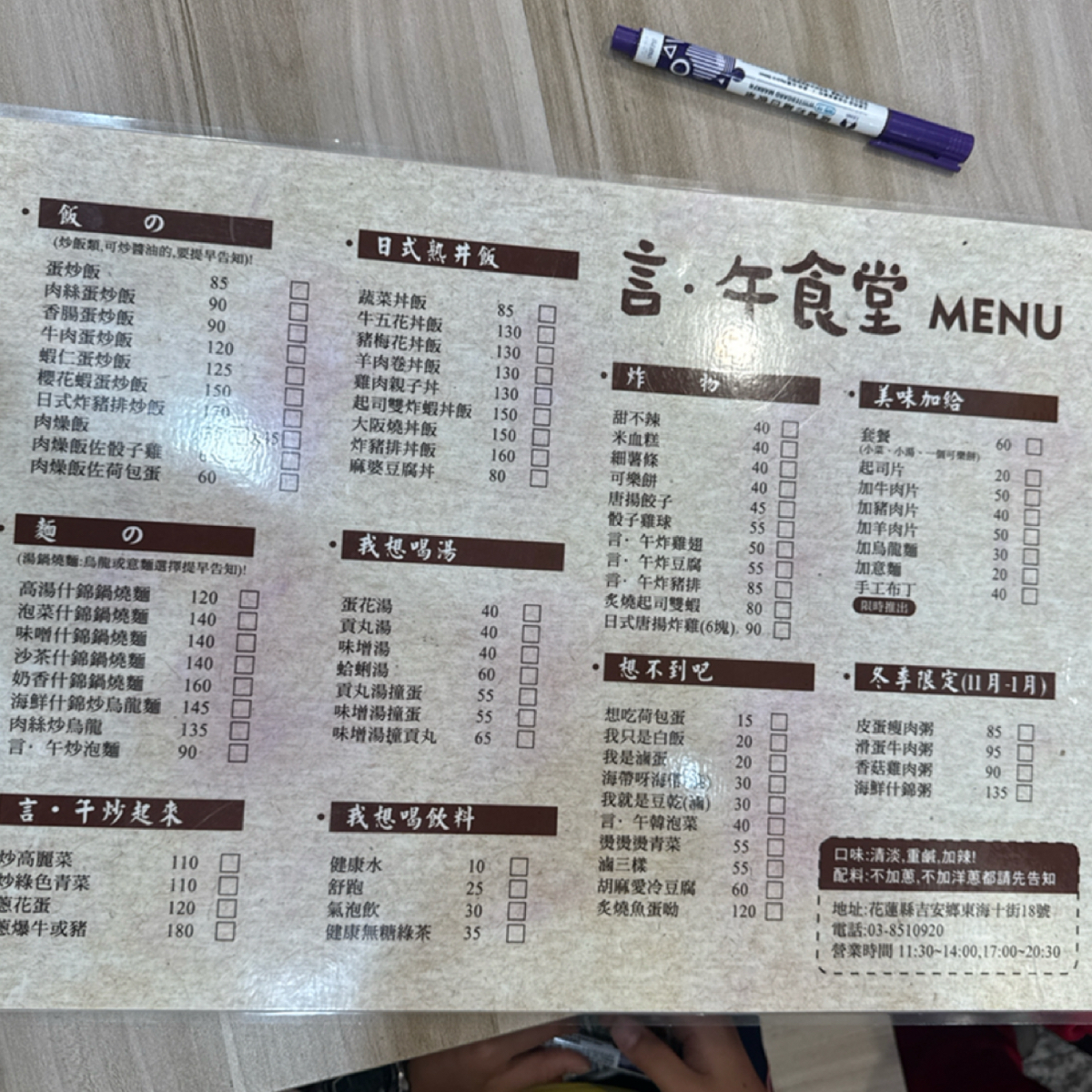 Menu image of 言·午食堂:  shot by 食、動、健康
