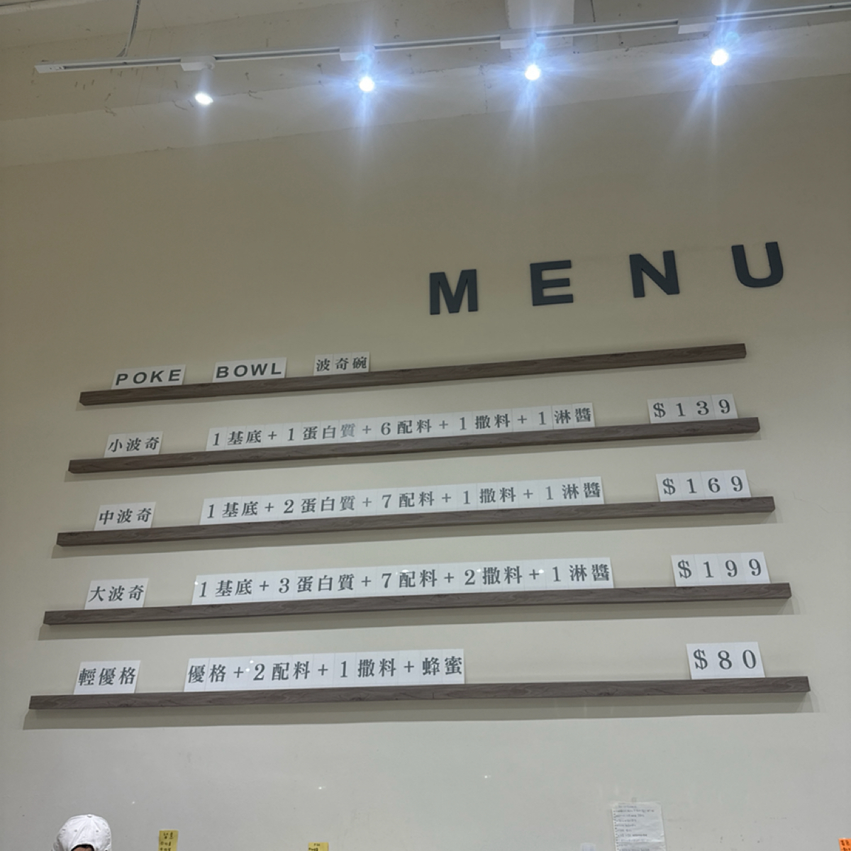 Vibe image of MUMU POKE 高軟店:  shot by 三口元
