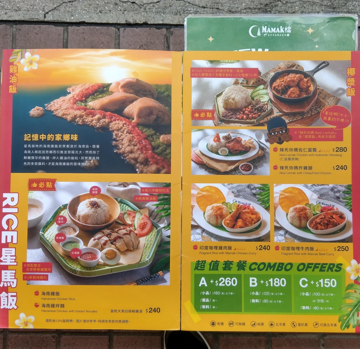 Menu image of Mamak檔 星馬料理:  shot by IN老師