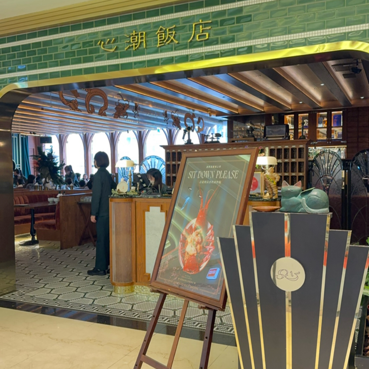 心潮飯店 SINCHAO RICE SHOPPE 的外觀氛圍圖片： 由史波蓋提 拍攝