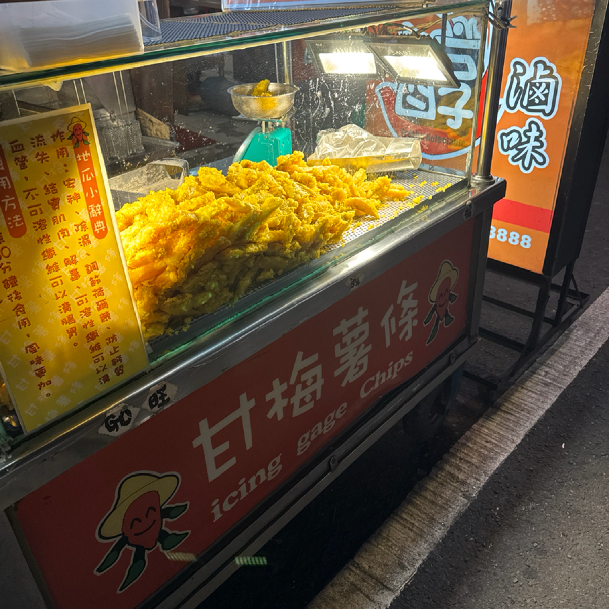 Vibe image of 樹林夜市-逢甲甘梅薯條:  shot by Sophie Yao Cheng Cho