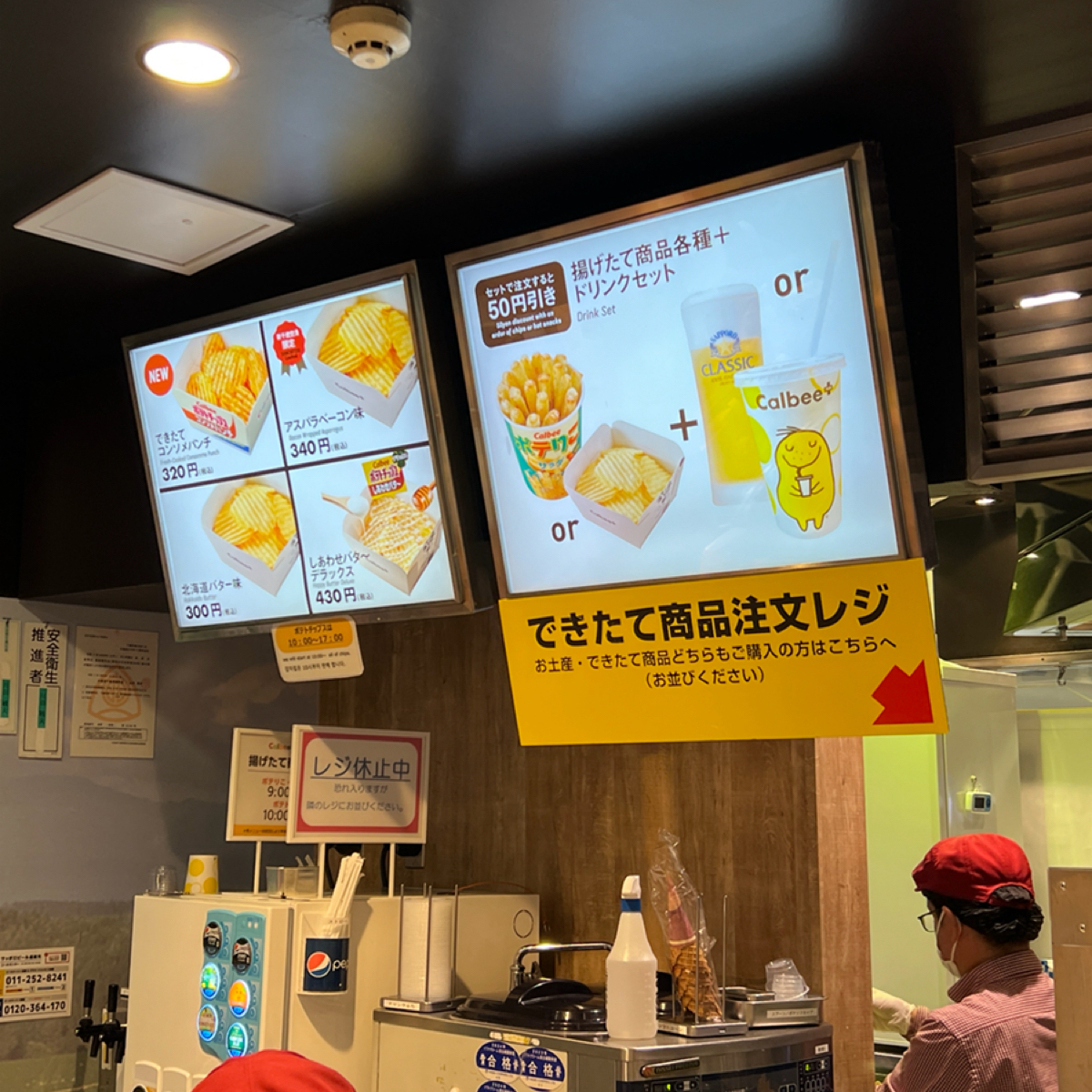 Menu image of Calbee PLUS  新千歲機場店: 菜單 shot by 動吃動吃動吃