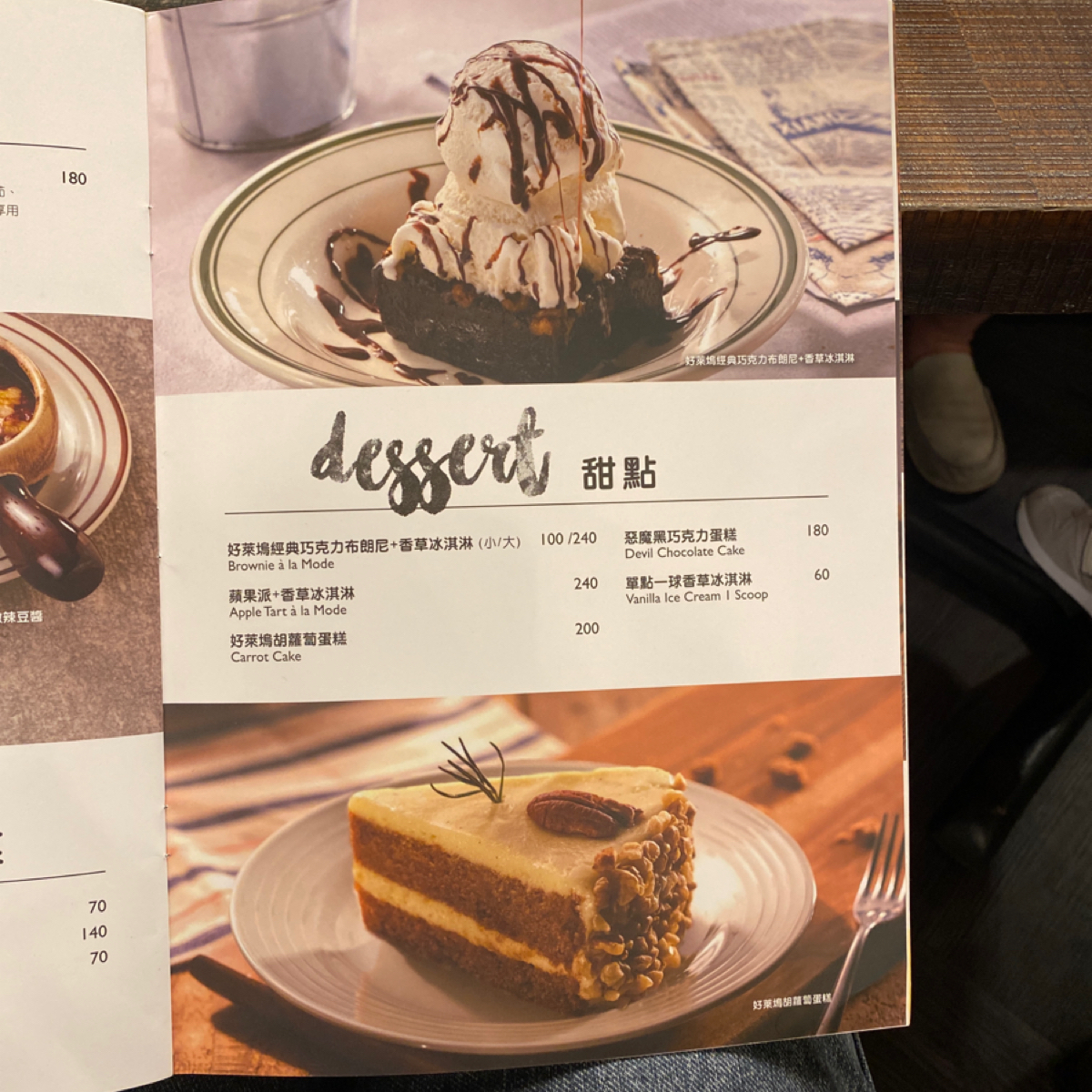 Menu image of 樂子美式餐廳 the Diner 南港店:  shot by 小羊的食記 JFGT