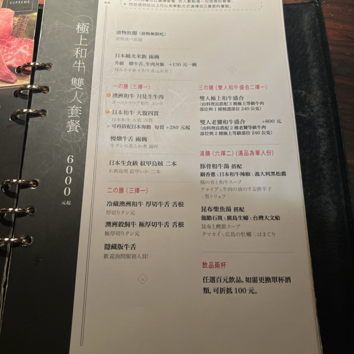 脂 板前 炭火燒肉 的菜單圖片： 由Crypto_foodie 拍攝