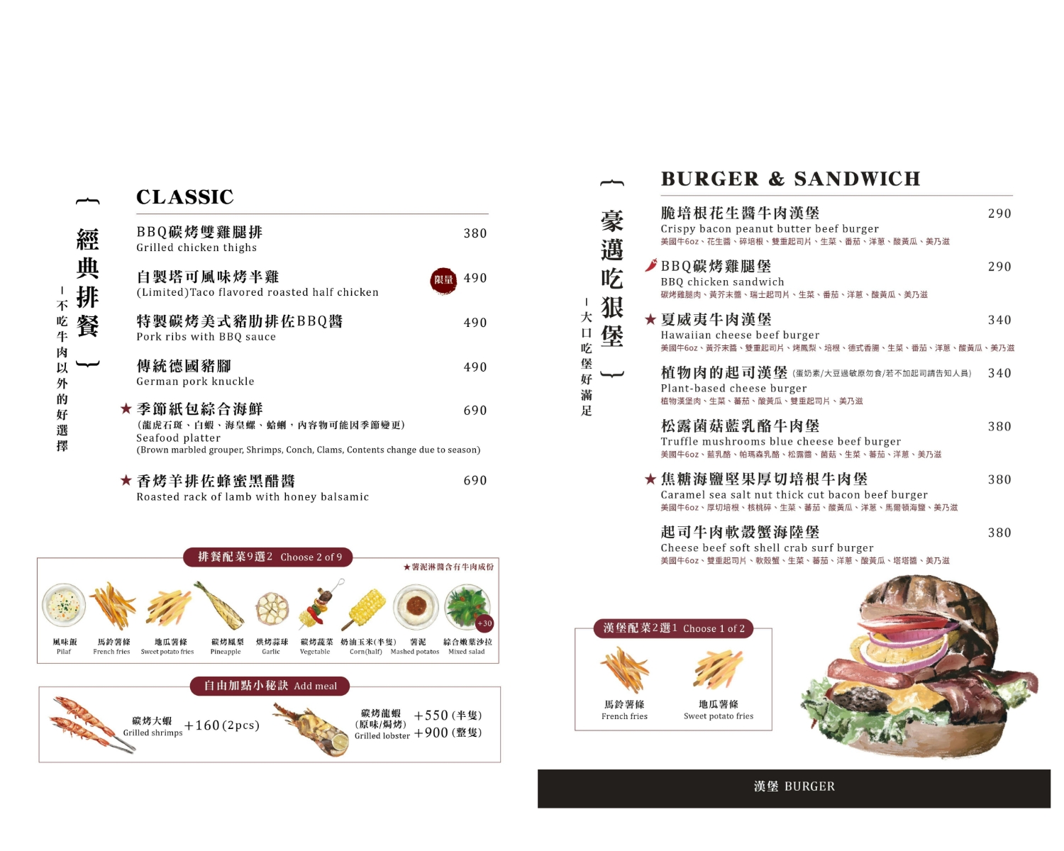 Menu image of 史坦利美式牛排 復興店:  shot by IN老師