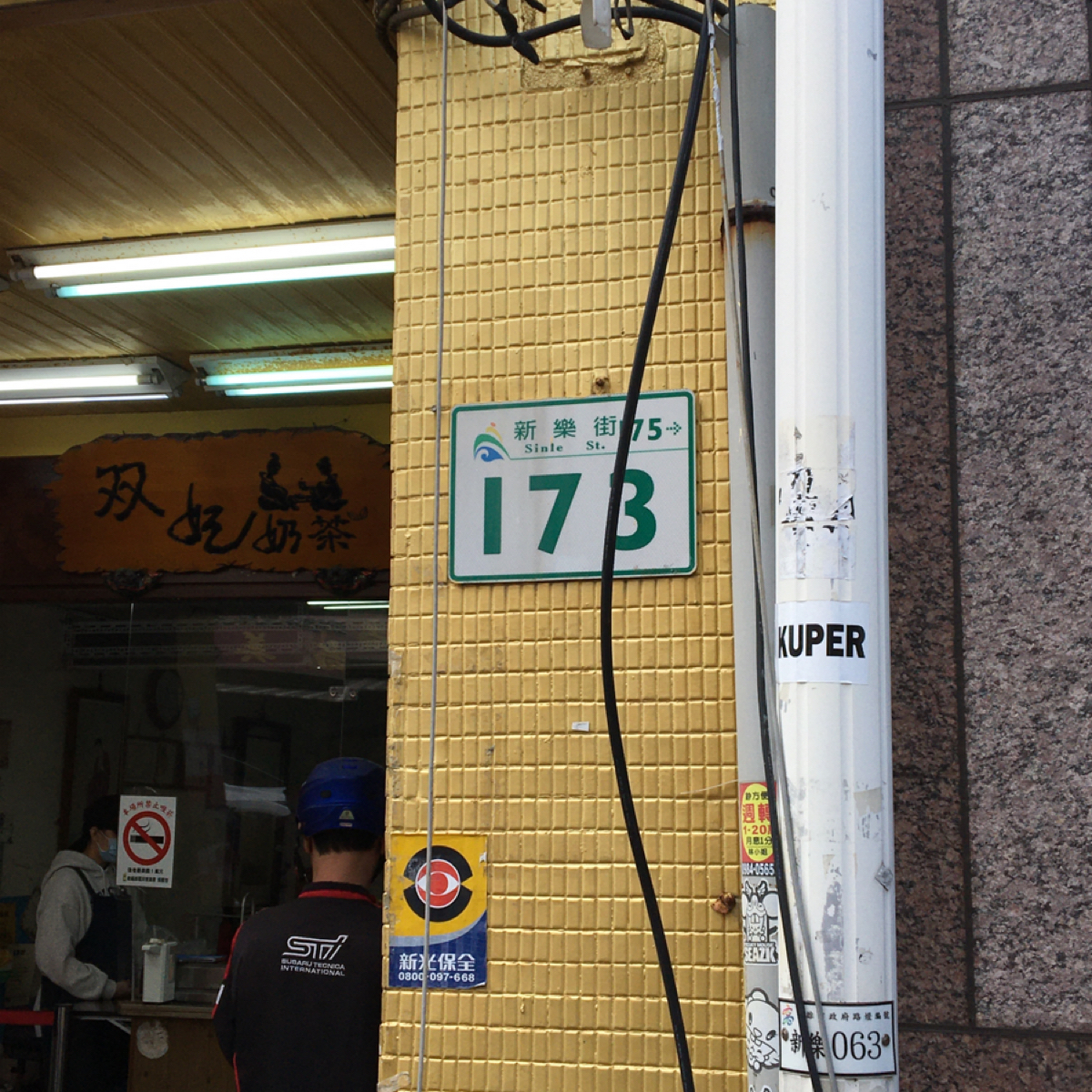双妃奶茶 の雰囲気の写真： byMiracle 