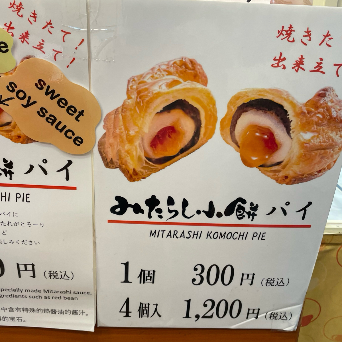 万菓堂 のメニューの写真： by乃子過日子 