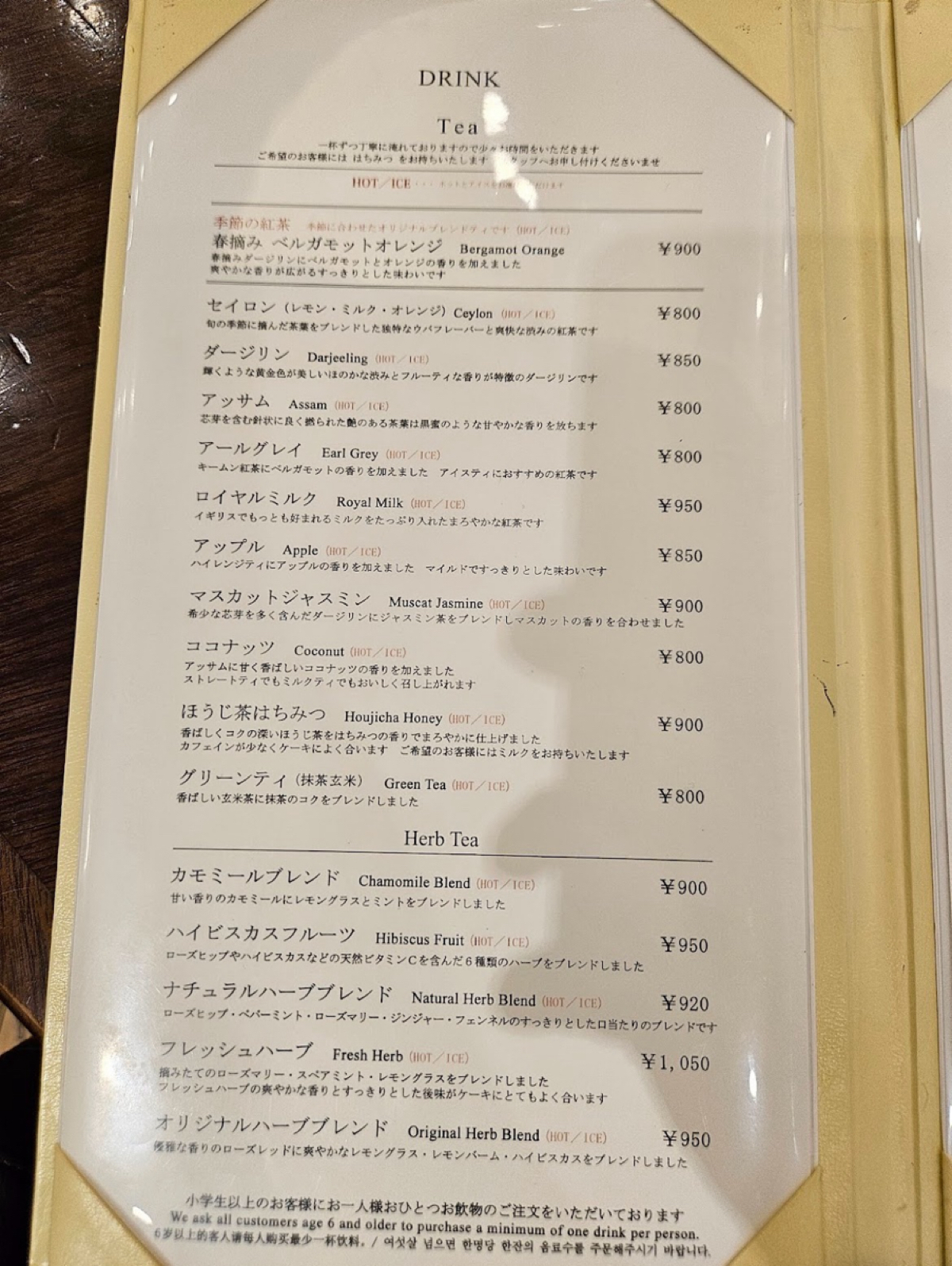 Menu image of HARBS ハーブス ルミネ池袋店:  shot by 瞳