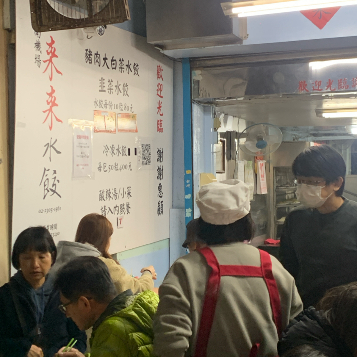 Menu image of 來來水餃店:  shot by 洛洛