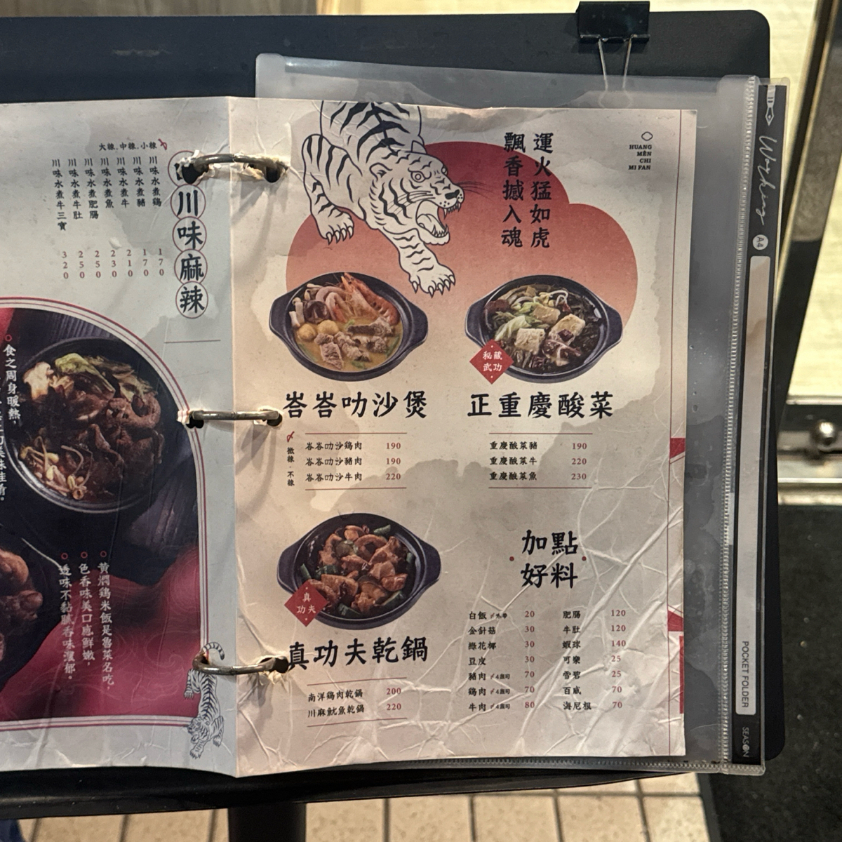 Menu image of 老泉城黃燜雞米飯 嘉義興業店:  shot by 不能被老婆發現