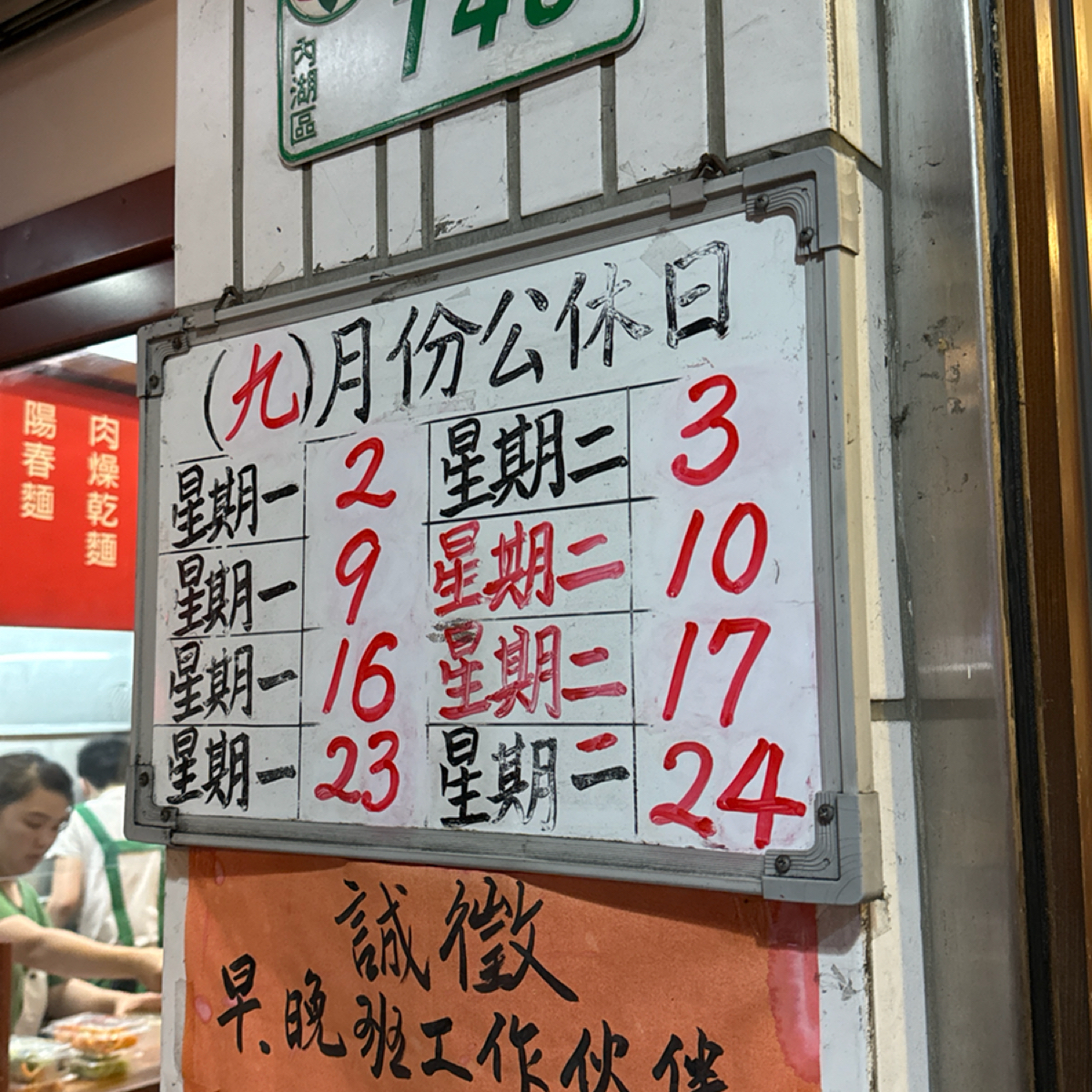 Vibe image of 喬記麵館 金龍店:  shot by Freddy Liu