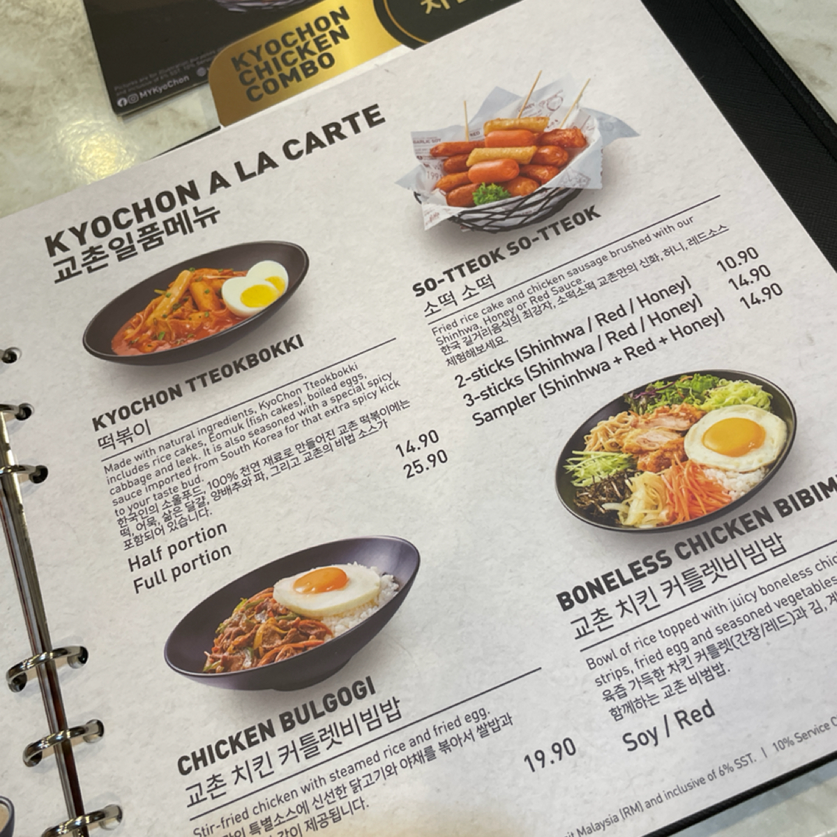 Menu image of KyoChon 1991 @ Mid Valley Southkey:  shot by Dixon