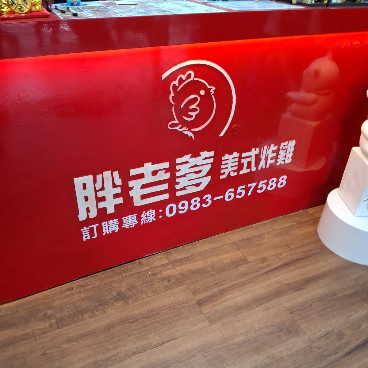 胖老爹美式炸雞 基隆中山復興店 の雰囲気の写真：櫃檯圖示 by美食肥之豬 
