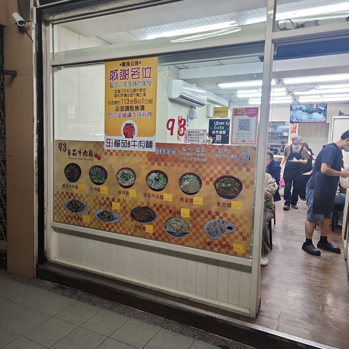 93蕃茄牛肉麵 の雰囲気の写真： byallen0557217 