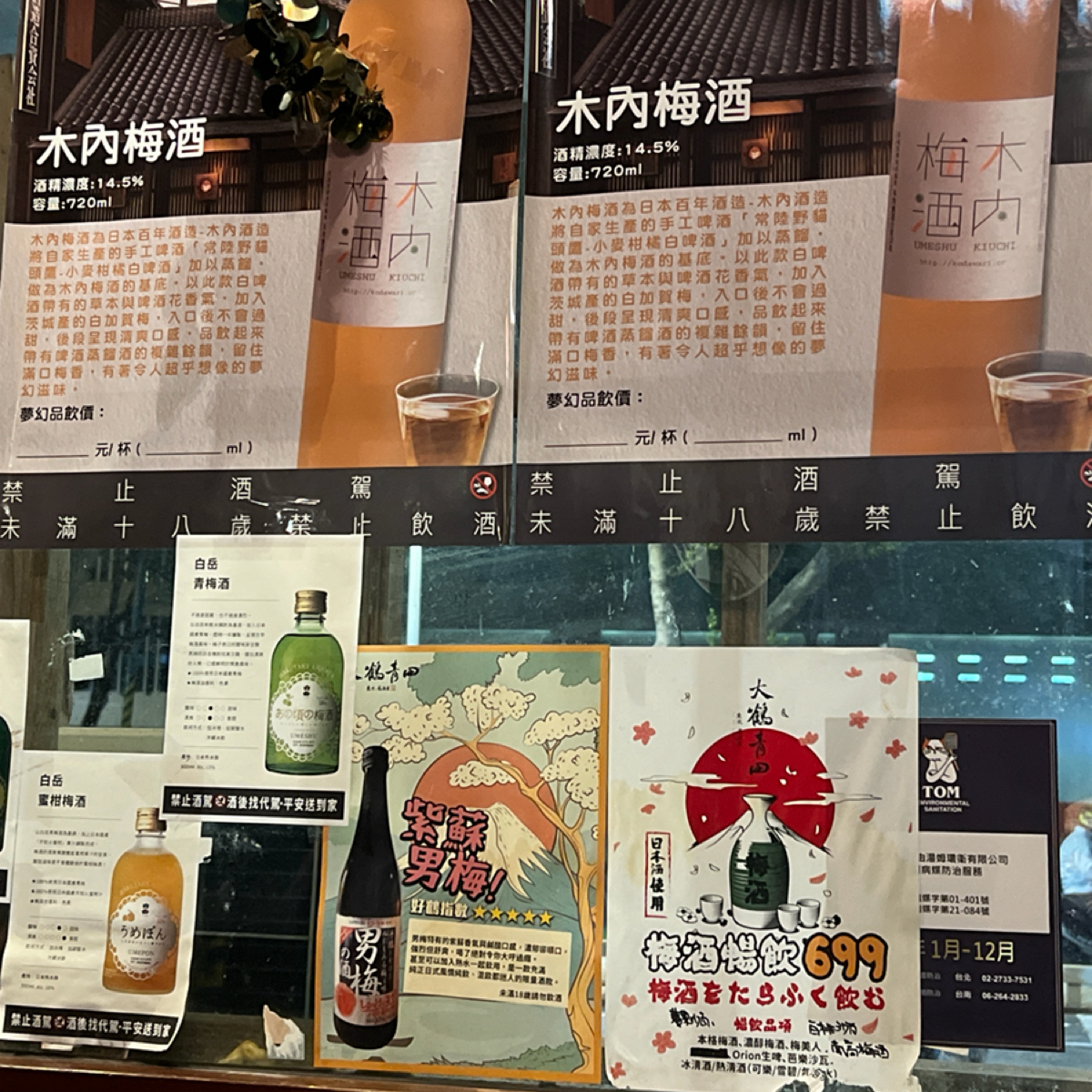 Menu image of 大鶴青田: 水果酒 shot by 動吃動吃動吃