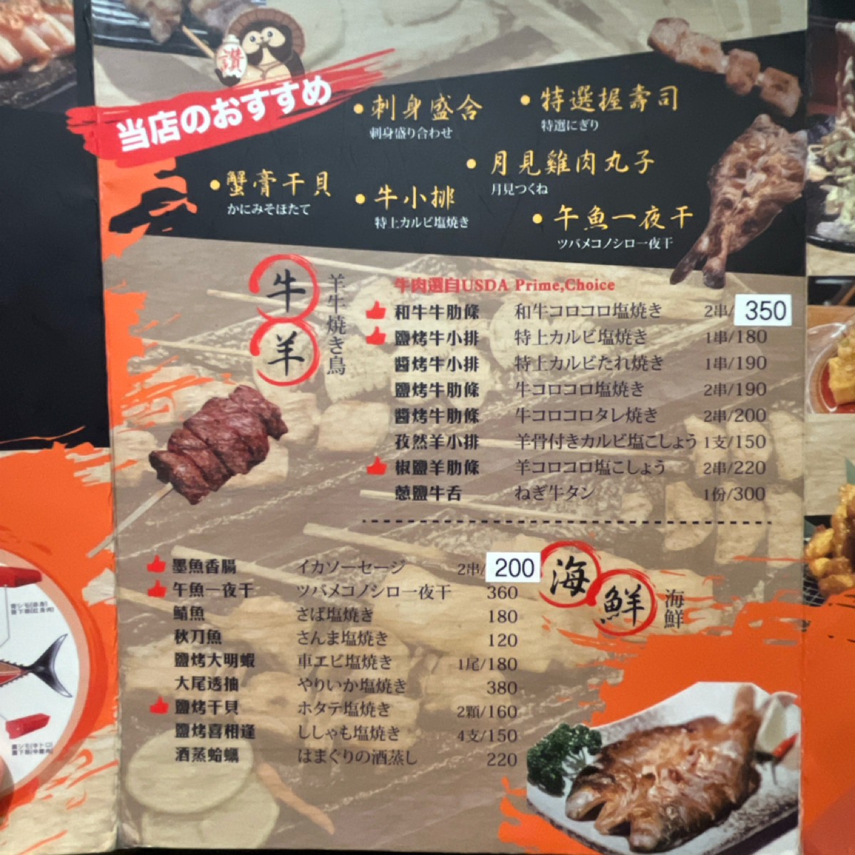 Menu image of 七福狸居酒屋:  shot by 阿官